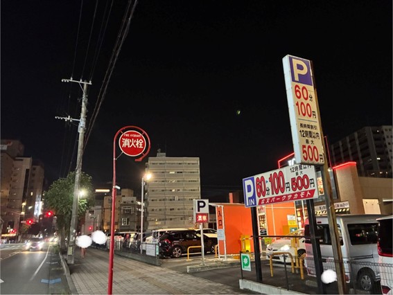 広又パークサカモト