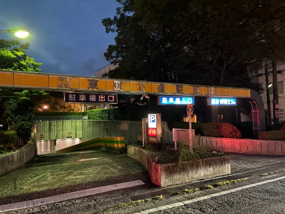 市営東町公園駐車場