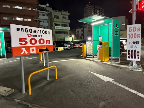 クルメパーク東町